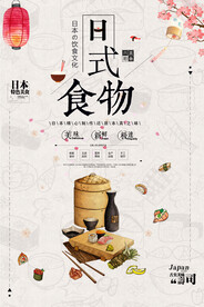 寿司 