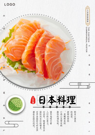 寿司 