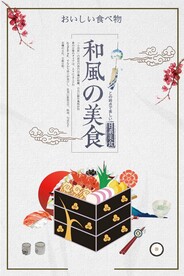 寿司 