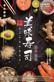 寿司 