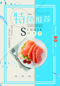 寿司