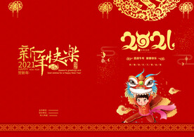 活动晚会 节目单 火红封面  