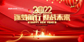 筑梦前行迎战未来