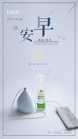 早安