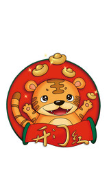 手绘卡通中国风虎年喜庆开工大吉