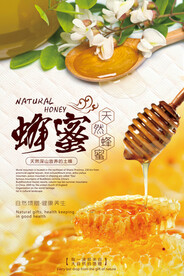 蜂蜜海报