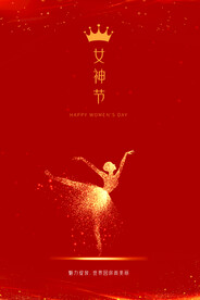 38女神节海报