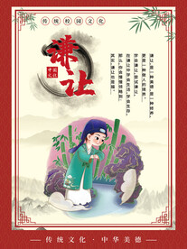 校园文化挂图 