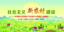 乡风文明