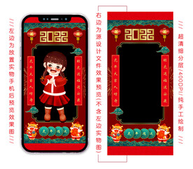 虎年春节手机相框