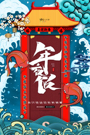 国潮当道