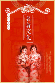 名著文化