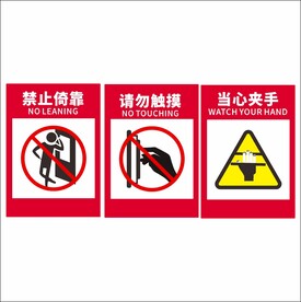 地铁交通禁止警示标识合集