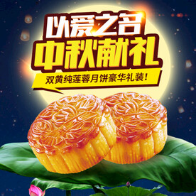 中秋节主图