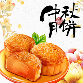 中秋节主图 