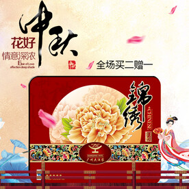 中秋节主图