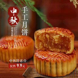中秋节主图 