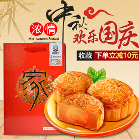 中秋节 主图 