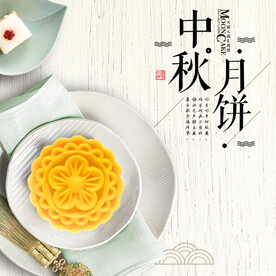 中秋节 主图