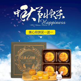 中秋节 主图