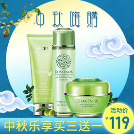 中秋节 主图 