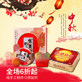 中秋节 主图