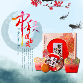 中秋节 主图 