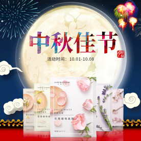 中秋节 主图 