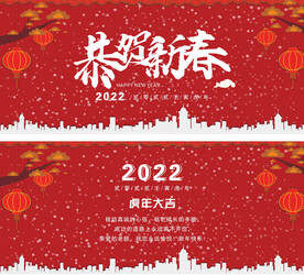 虎年恭贺新年快乐贺卡