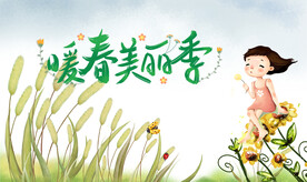 暖春美丽季