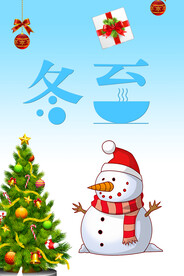 雪人