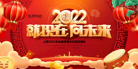 2022就现在向未来