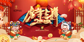 2022年虎争上峰