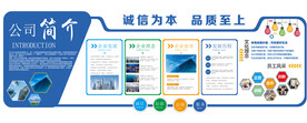 企业简介