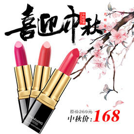 中秋节主图  
