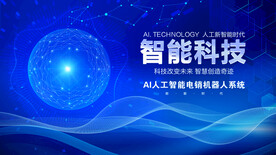科技