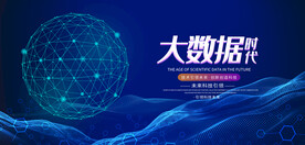科技