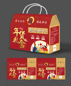 年货礼盒 包装设计平面展开图