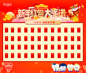 红包墙