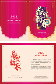 恭贺新春贺卡祝福春节