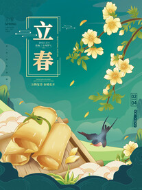 24节气立春海报