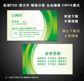 绿色名片