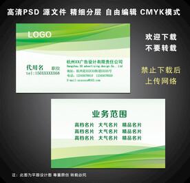 绿色名片