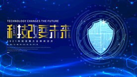 科技