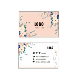 花店名片 小清新名片 唯美名片