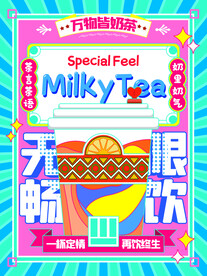 餐饮美食趣味插画奶茶海报