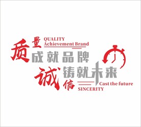 励志标语