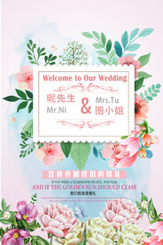婚礼海报