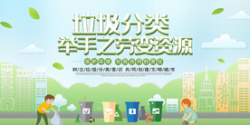 小清新垃圾分类举手之劳环保宣传