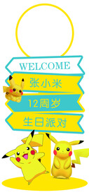 生日派对
